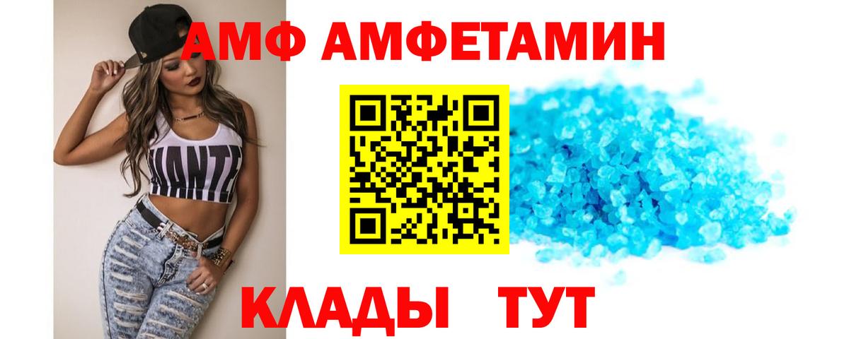 АМФ Розовый  АМФЕТАМИН  площадка Telegram  Вход с VPN  Усолье-Сибирское 