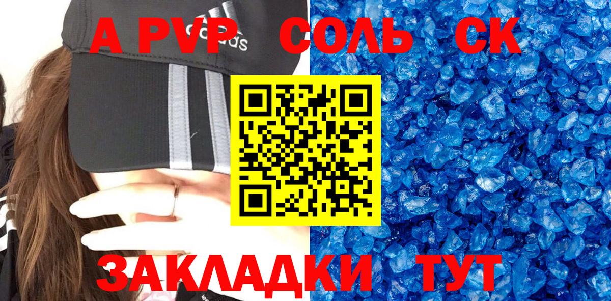 Alpha PVP мука Усолье-Сибирское