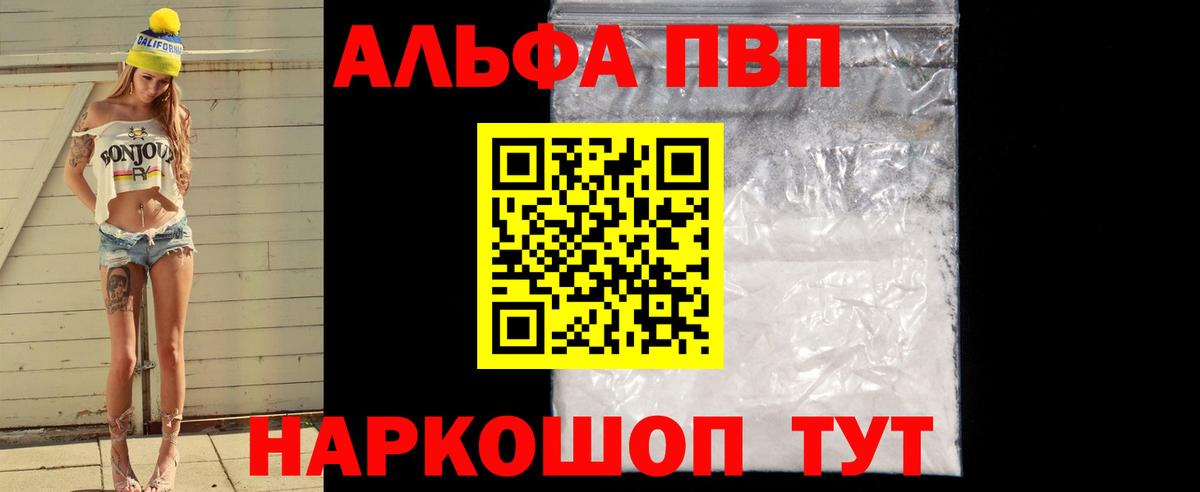 APVP VHQ  Alpha PVP  Вход с VPN  Усолье-Сибирское  А ПВП СК КРИС 