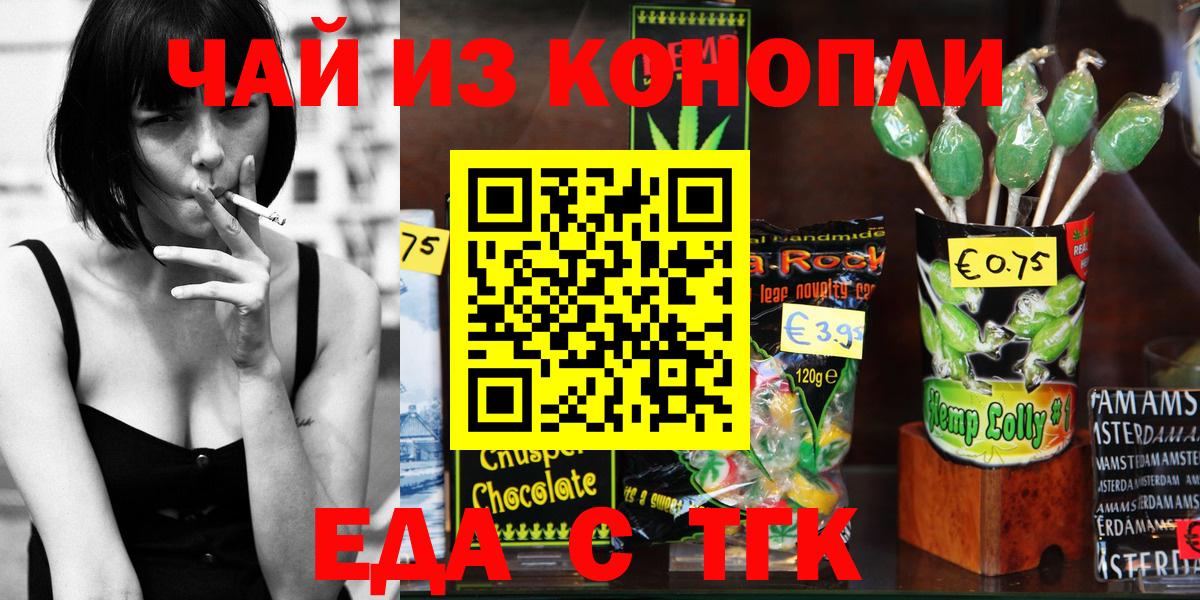Cannafood марихуана  Вход с VPN  Усолье-Сибирское 