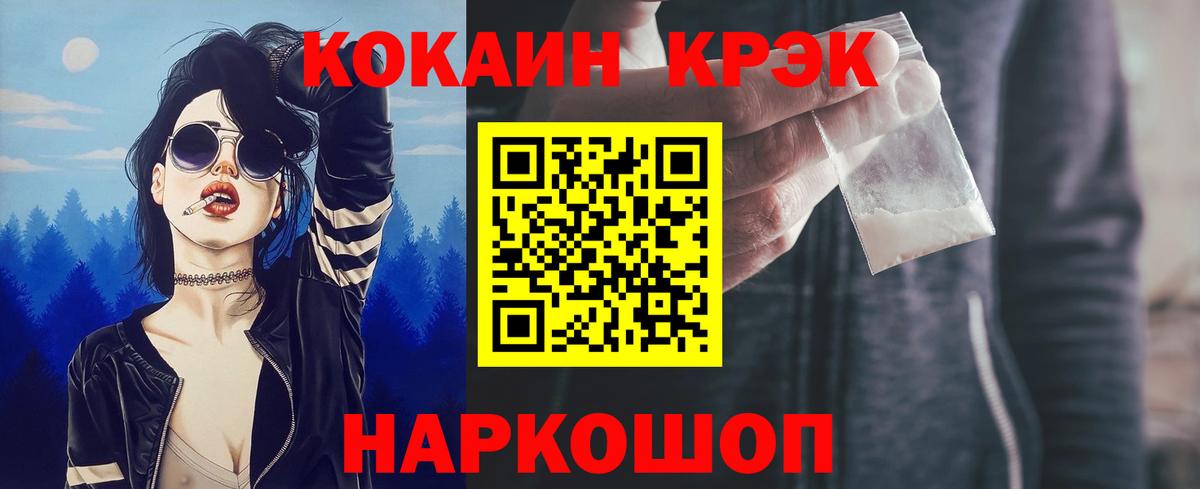 КОКАИН Fish Scale Усолье-Сибирское