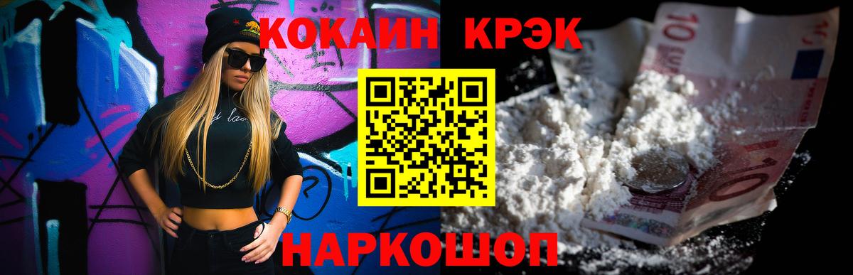Cocaine Перу  Кокаин Columbia  Вход с VPN  Усолье-Сибирское 
