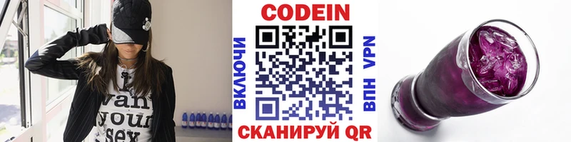 ОМГ ОМГ зеркало  купить наркотик  Усолье-Сибирское  Codein Purple Drank 