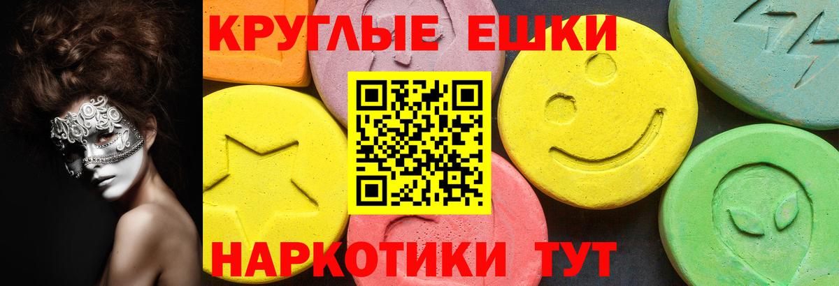 Ecstasy ешки  Вход с VPN  маркетплейс официальный сайт  Экстази  Экстази 280 MDMA  Усолье-Сибирское 