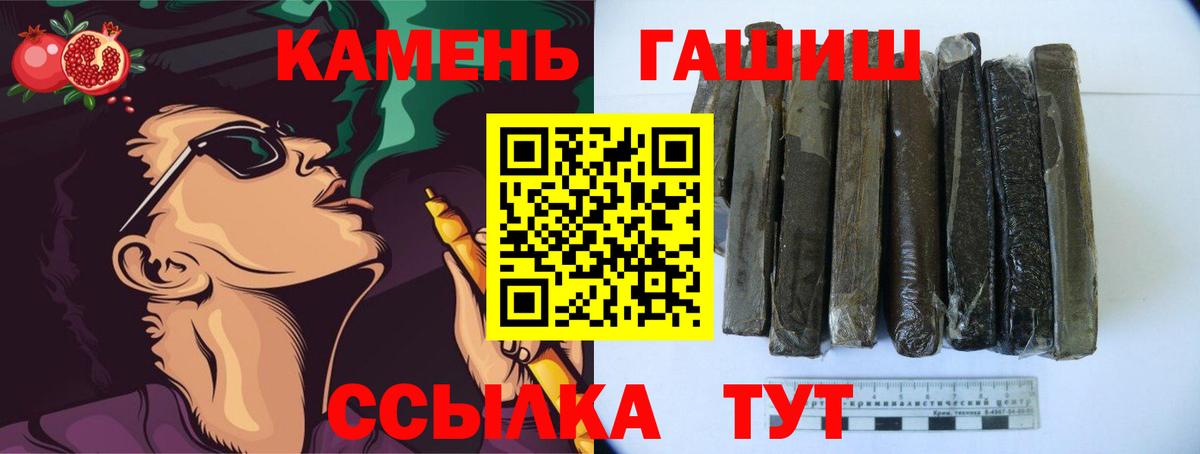 ГАШИШ убойный  Гашиш Изолятор  Усолье-Сибирское  Вход с VPN 