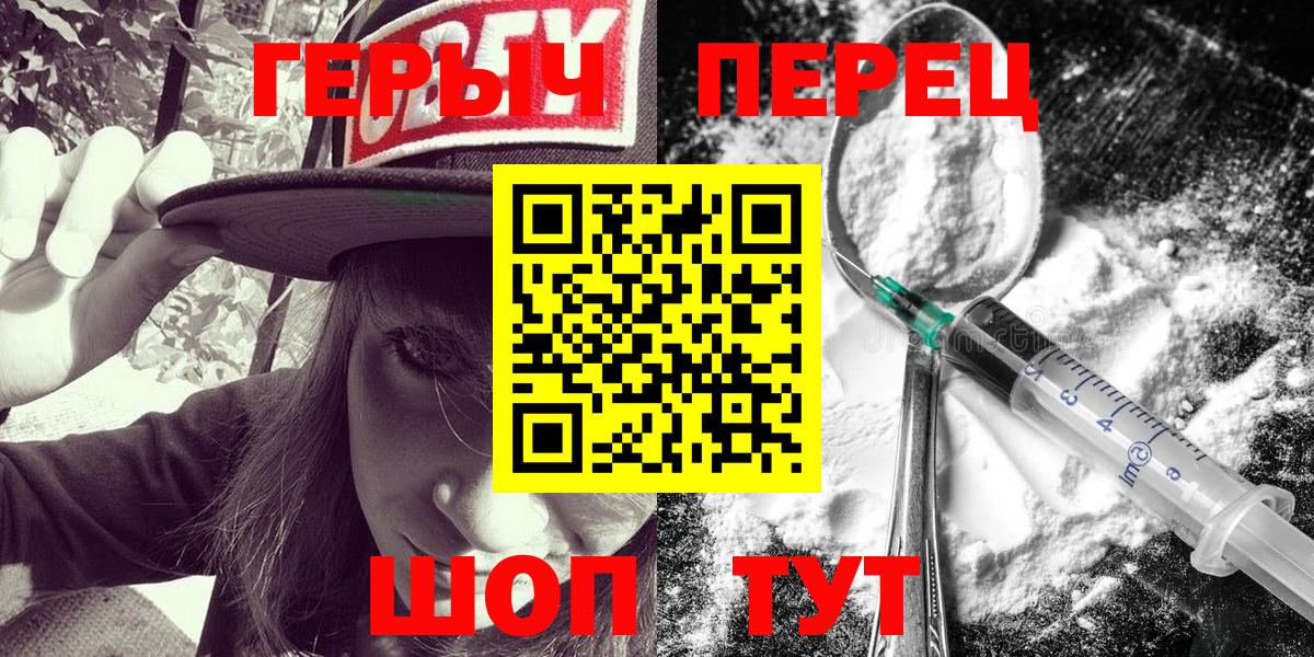 ГЕРОИН  Героин Heroin  Вход с VPN  Усолье-Сибирское 