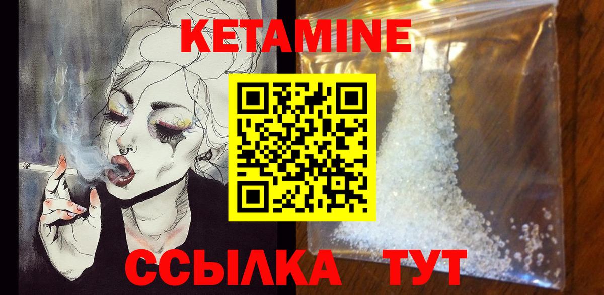 КЕТАМИН VHQ  Вход с VPN  Усолье-Сибирское  КЕТАМИН VHQ 