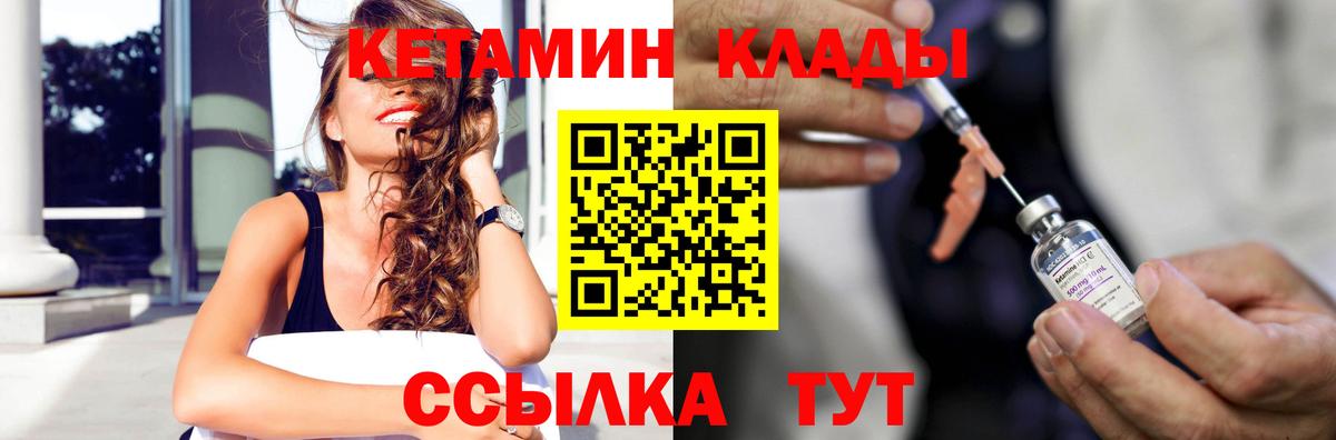 Кетамин ketamine Усолье-Сибирское