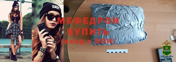 мефедрон мука Новозыбков