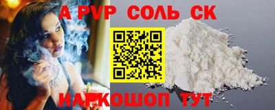 ALPHA PVP Донецк