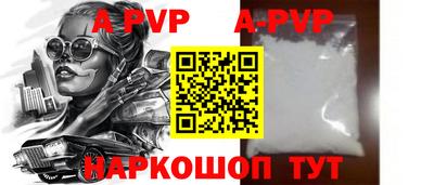 ALPHA PVP Донецк