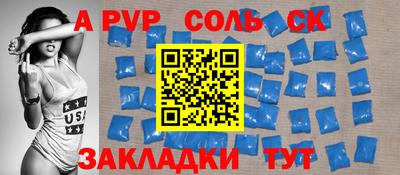 ALPHA PVP Донецк