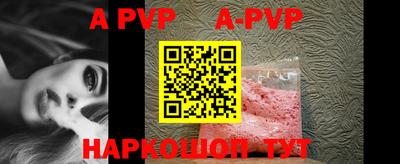 ALPHA PVP Донецк
