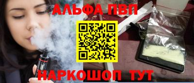 ALPHA PVP Донецк