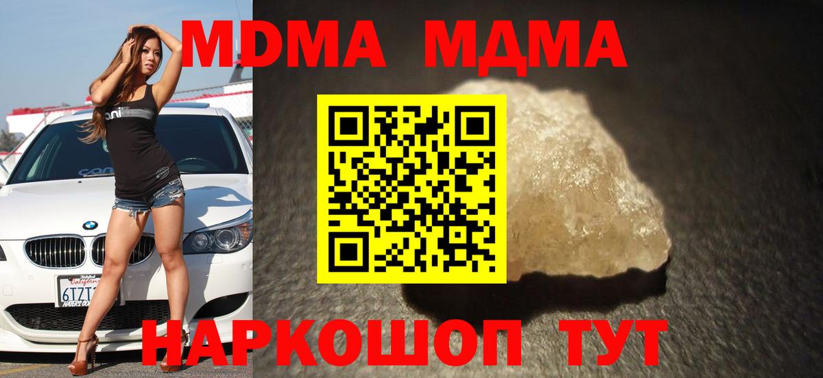 МДМА crystal  MDMA  MDMA VHQ  Усолье-Сибирское  Вход с VPN 