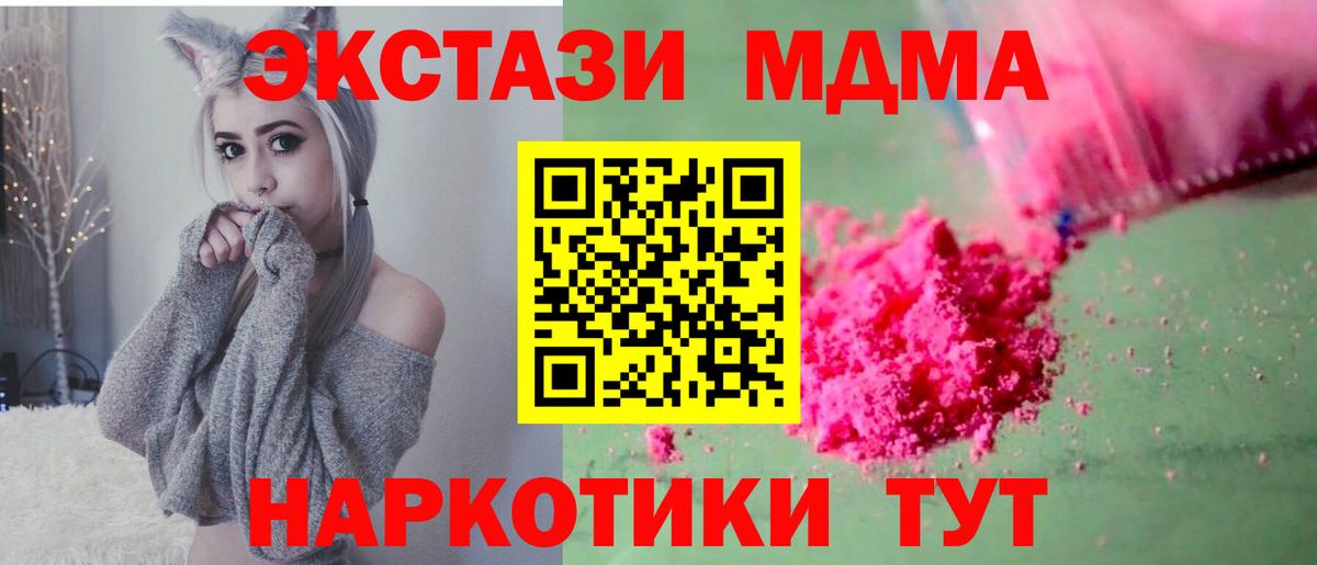 МДМА кристаллы Усолье-Сибирское
