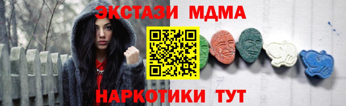 Меф Усолье-Сибирское