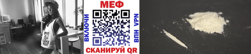 МЕФ мяу мяу  Усолье-Сибирское 