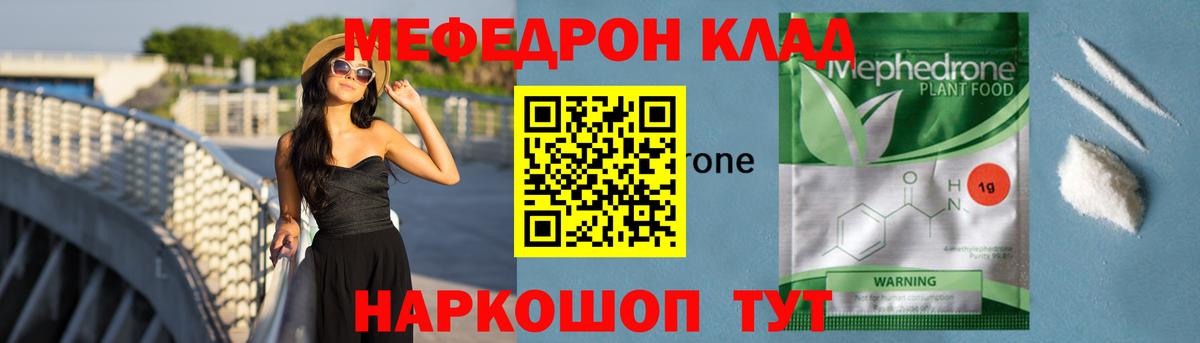 Меф  Усолье-Сибирское