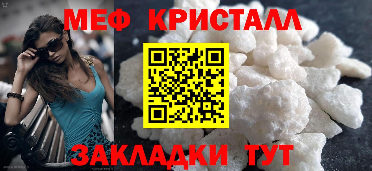Усолье-Сибирское  Мефедрон VHQ  МЯУ-МЯУ  Вход с VPN  Меф мука 