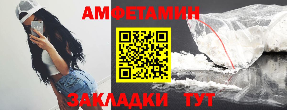 Метамфетамин кристалл Усолье-Сибирское