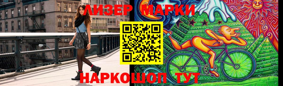 Марки N-bome 1,5мг  Вход с VPN  Марки N-bome  Усолье-Сибирское 