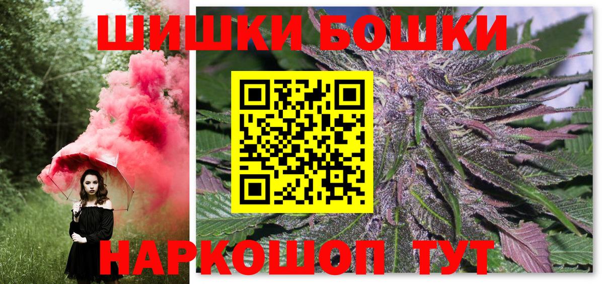 Усолье-Сибирское  Марихуана тримм  Канабис планчик  Вход с VPN 